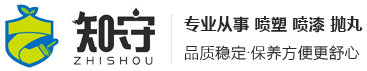 聊城知守新材料有限公司